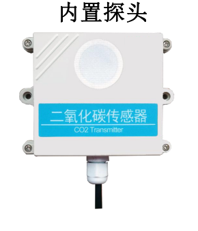 智能数字二氧化碳传感器